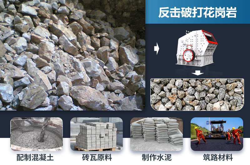 反擊破能打花崗巖嗎？效果怎么樣？