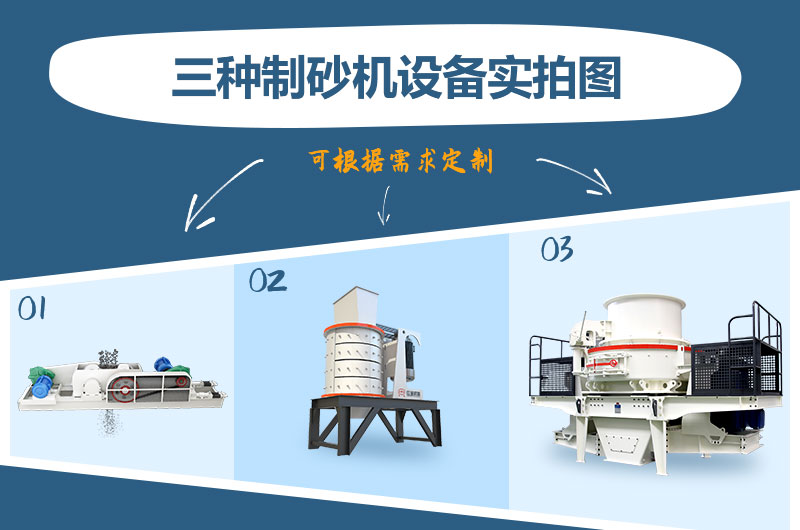 什么類型的制砂機好用？一臺制砂機多少錢？