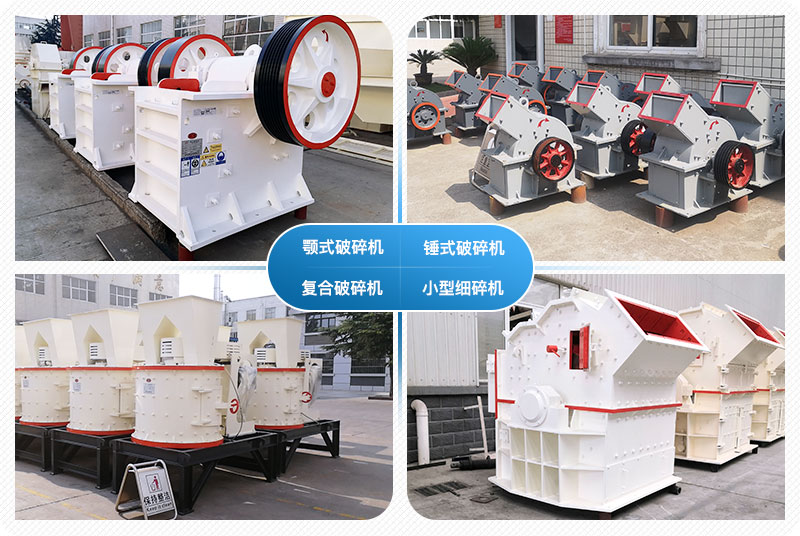 小型石頭破碎機(jī)多少錢一臺(tái)？附圖片及視頻