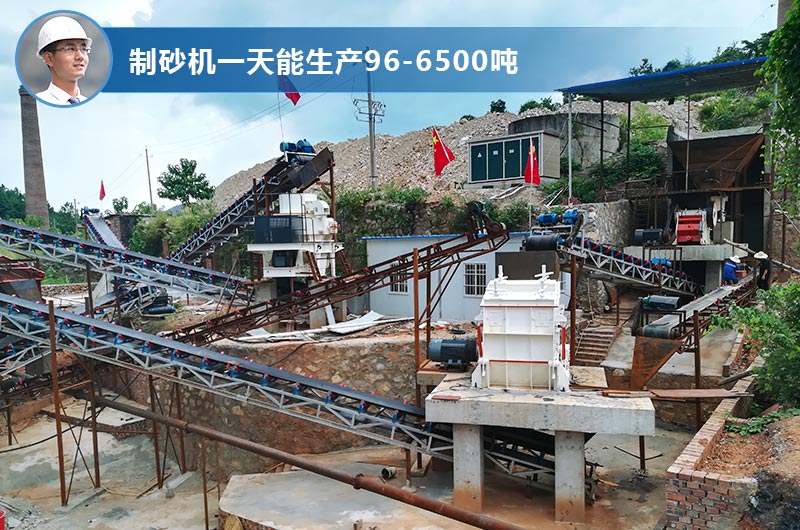 制砂機(jī)一天能生產(chǎn)多少?lài)?？型?hào)和技術(shù)參數(shù)