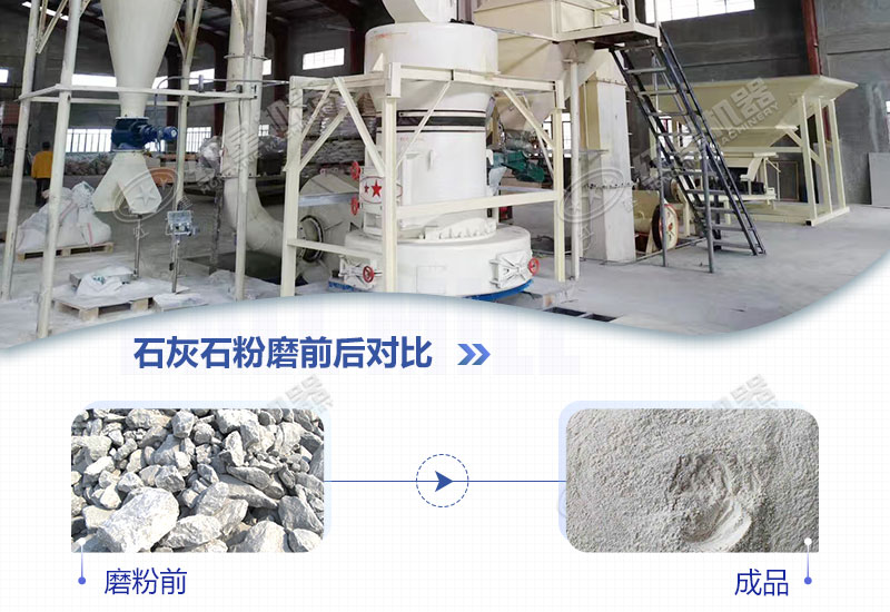 石灰石磨粉機(jī)用哪種好？多少錢一臺(tái)？