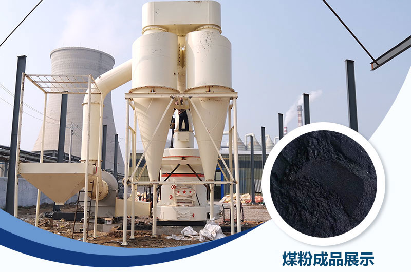 鑄造煤粉用什么磨粉機(jī)好？?jī)r(jià)格多少？