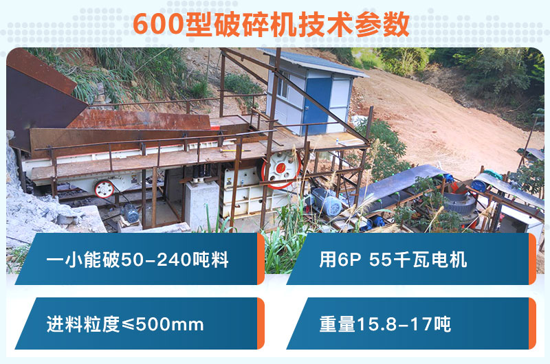 600型破碎機(jī)一小時(shí)能破多少料？用多少千瓦電機(jī)？
