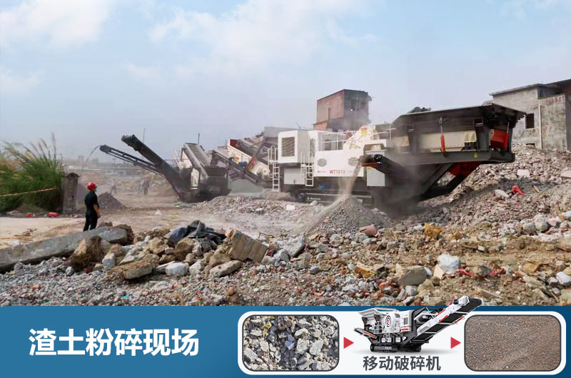渣土粉碎機多少錢一臺？用什么粉碎機好？