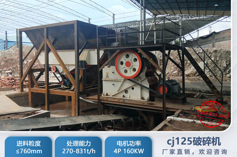 cj125破碎機(jī)是多大？參數(shù)及價(jià)格