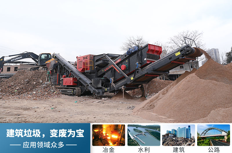建筑垃圾分類(lèi)破碎機(jī)圖片大全及價(jià)格_處理方案