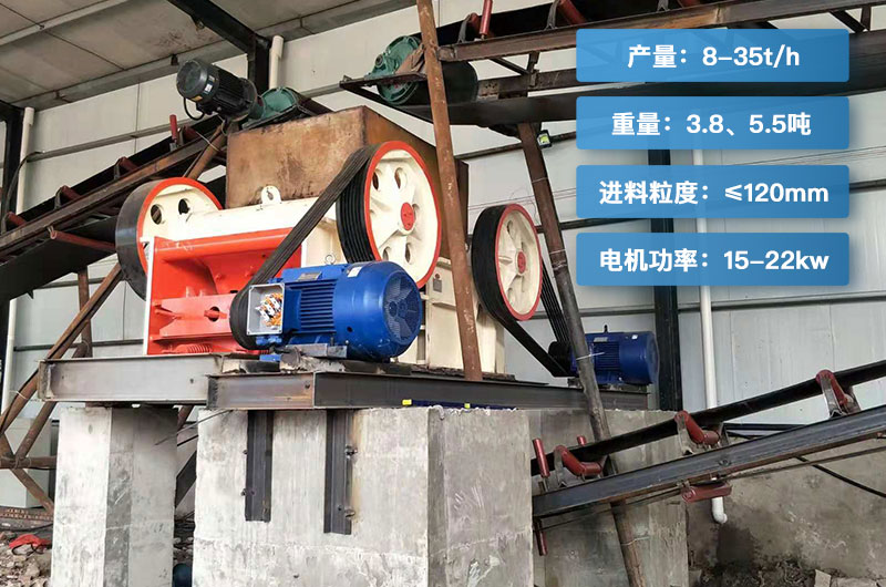 750細(xì)顎破碎機(jī)產(chǎn)量多少？重量多少？型號(hào)參數(shù)