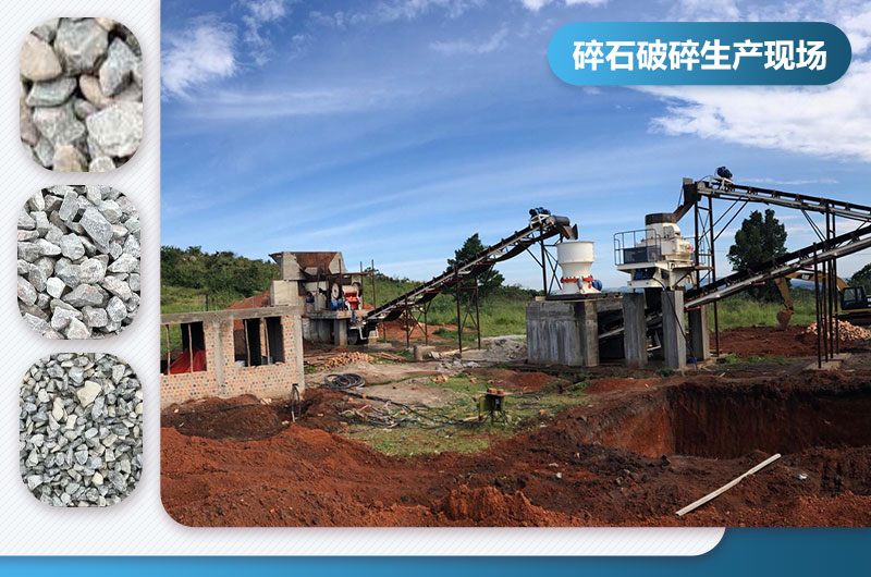 石子破碎機(jī)有幾種類(lèi)型？型號(hào)及圖片大全