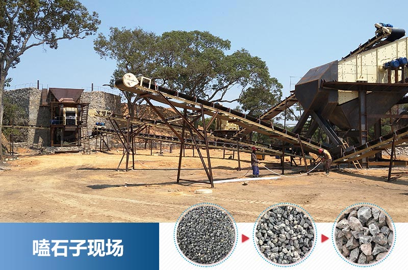 嗑石子用哪種破碎機(jī)好？多少錢一臺(tái)？