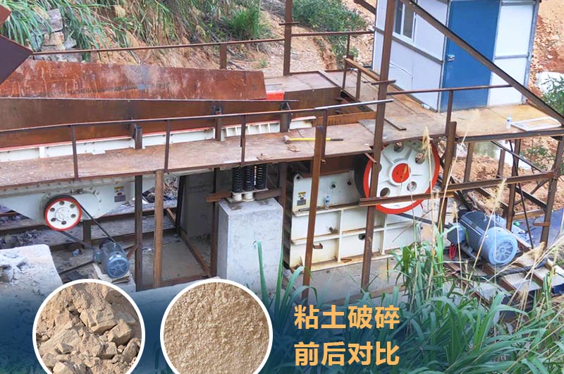 粘土破碎機(jī)成套設(shè)備價(jià)格多少？