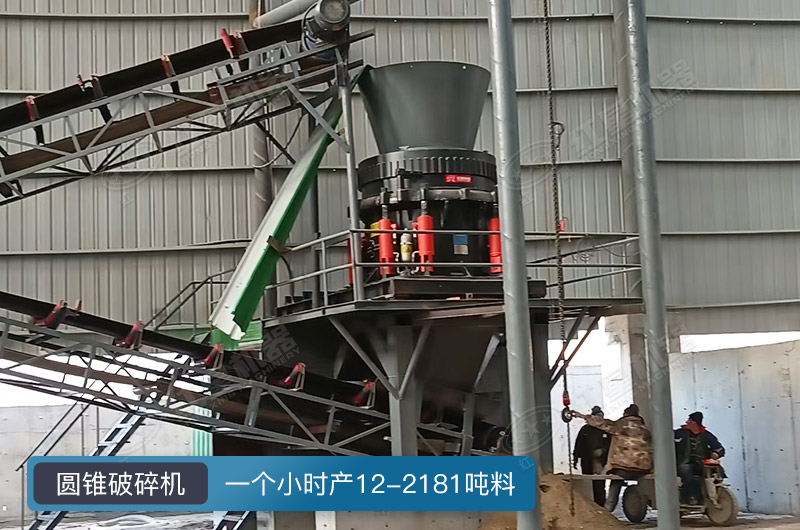 圓錐破碎機(jī)一個(gè)小時(shí)多少料？有幾種型號(hào)？