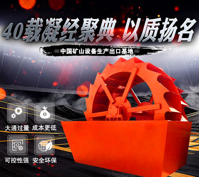 驚呆！這部小規(guī)格XS3500洗砂機(jī)一小時(shí)山沙清洗量可高達(dá)160噸