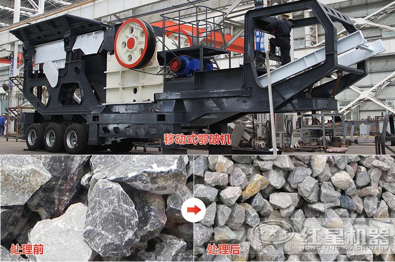 石灰石移動式顎破多少錢，效果怎么樣？