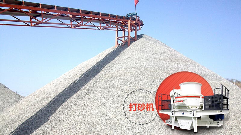 直擊打砂生產(chǎn)線現(xiàn)場，感受真實案例