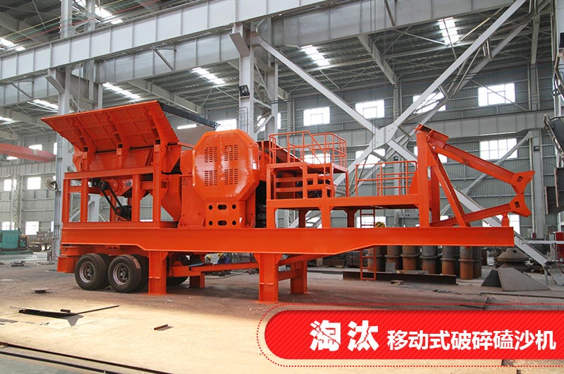 經內行人提醒，錢再多也別買這種移動式破碎磕沙機