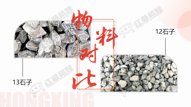 環(huán)?？氖訖C，專注于12、13石子生產，有意于石場投資的客戶看過來