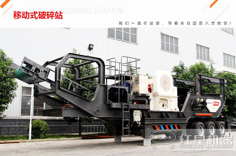車載移動(dòng)式破碎站報(bào)價(jià)49萬可信不？