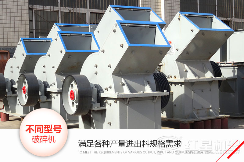 錘式破碎機型號、技術參數(shù)和各自的特點