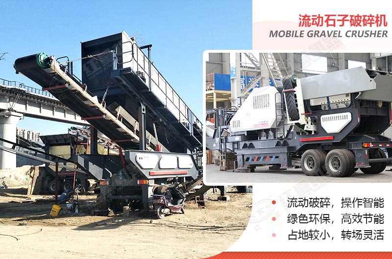 一小時200、300、500噸的流動石子（頭）破碎機多少錢