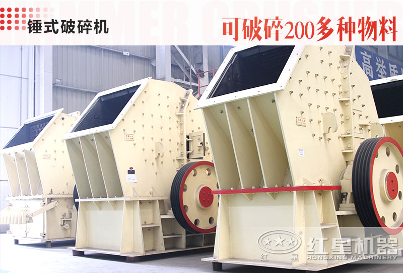 1012錘式破碎機(jī)1小時(shí)可達(dá)多少噸？
