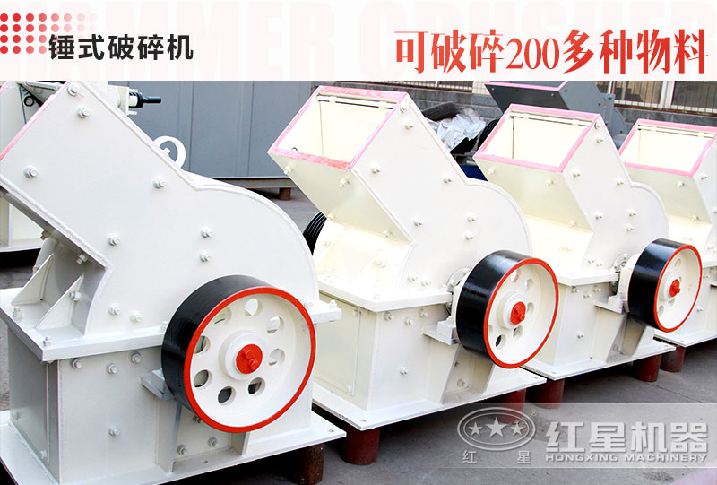 錘破機(jī)型號(hào)、價(jià)格及廠家