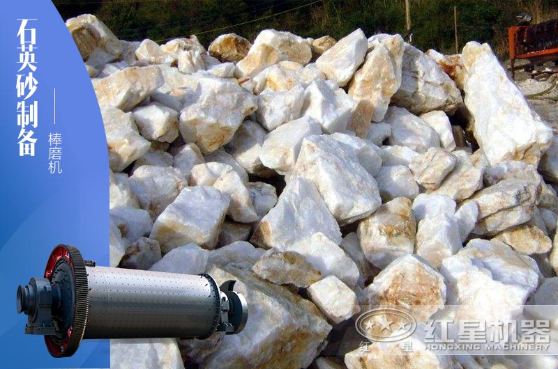 40-80目石英砂制備推薦使用什么設(shè)備？大概需投多少錢？
