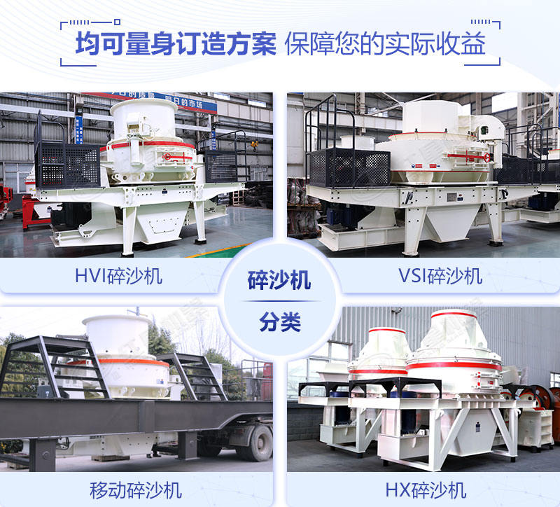 大型石頭碎沙機(jī)多少錢(qián)？（內(nèi)含石頭加工成沙子高清視頻）
