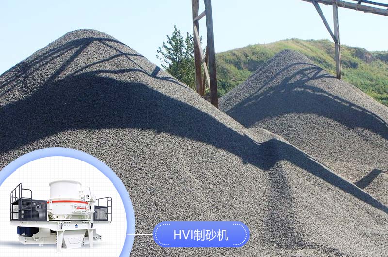 生產(chǎn)機(jī)制砂要用到哪些設(shè)備？ 全套下來多少錢？