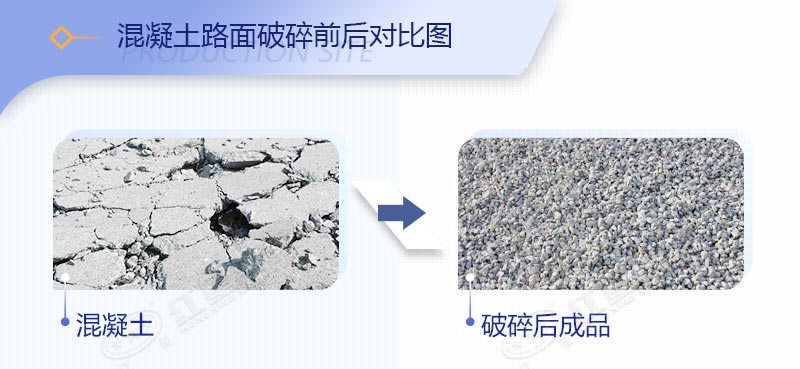 破除混凝土路面的機械叫什么，價格是多少？