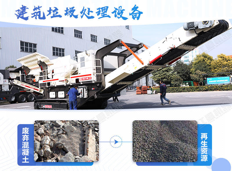 建筑垃圾處理多少錢一噸，省錢好用的粉碎設(shè)備去哪里買？