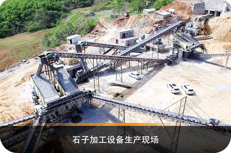 石子生產設備加工成本價是多少，全套設備有哪些？