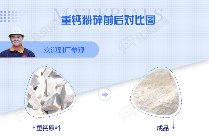 加工石粉用什么設(shè)備？小型石粉機(jī)多少錢一臺