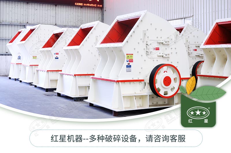 錘式破碎機一碎到底，好用不貴！