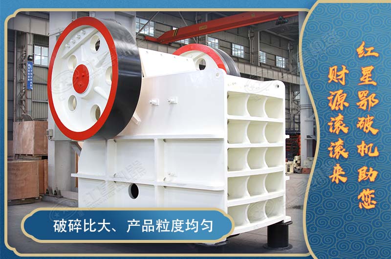 鄂式破石機設(shè)備多少錢一臺？有哪些型號可選？