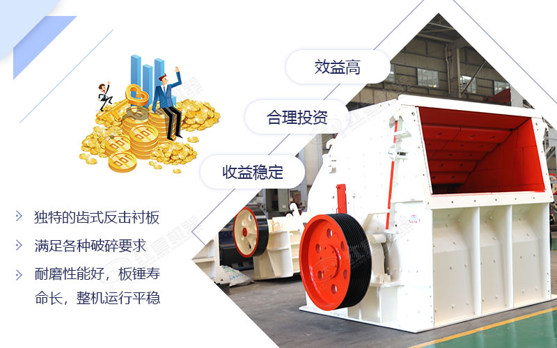要想石子成品粒度好，選擇反擊破碎機錯不了