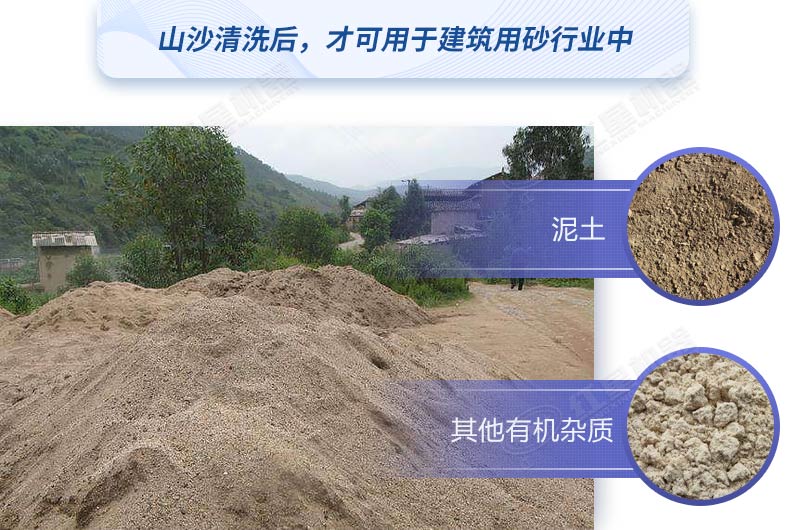 如何快速清洗山沙？教你較簡單的方法，干凈又高產！