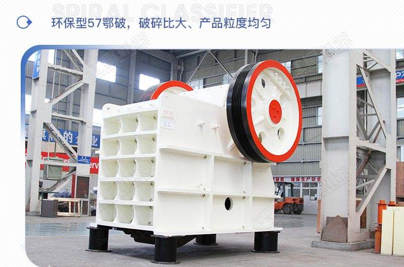 PE系列46、57、69三款鄂破機(jī)型號(hào)參數(shù)介紹
