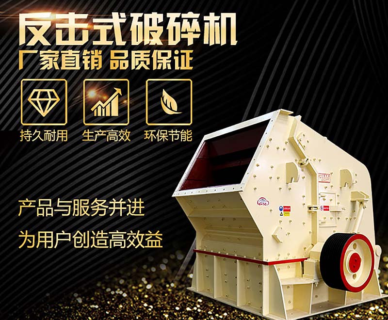 5大不同，教你正確選用1320反擊破和1214反擊破碎石機！