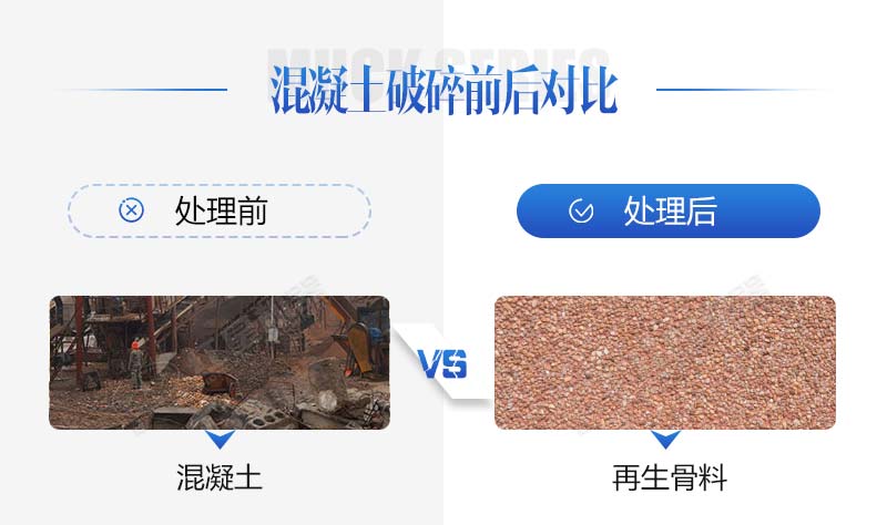 生產(chǎn)再生石子需要哪些手續(xù)？再生石子機(jī)器多少錢(qián)？