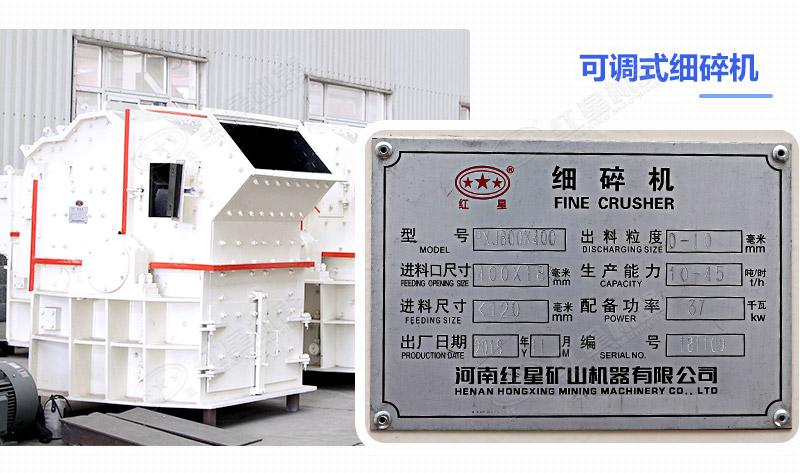 細碎機設(shè)備多少錢一臺？成品粒度怎么樣？