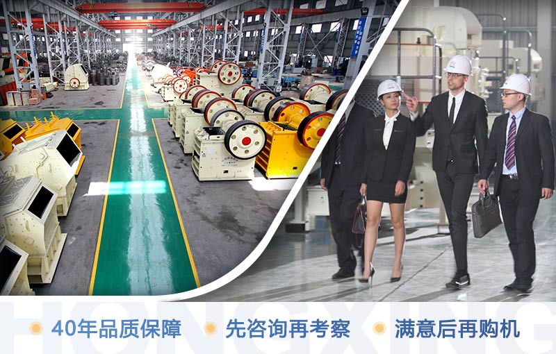 歡迎您先來廠考察，滿意后再購機