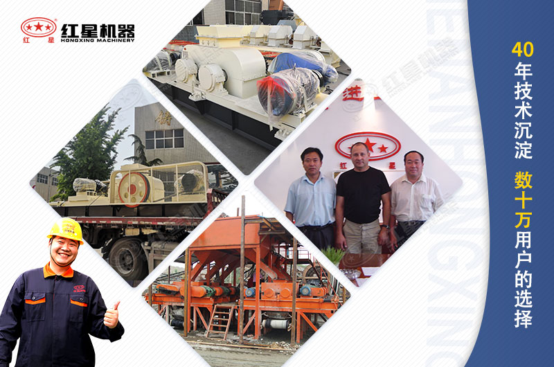 紅星環(huán)保節(jié)能制砂機，數十萬用戶的選擇
