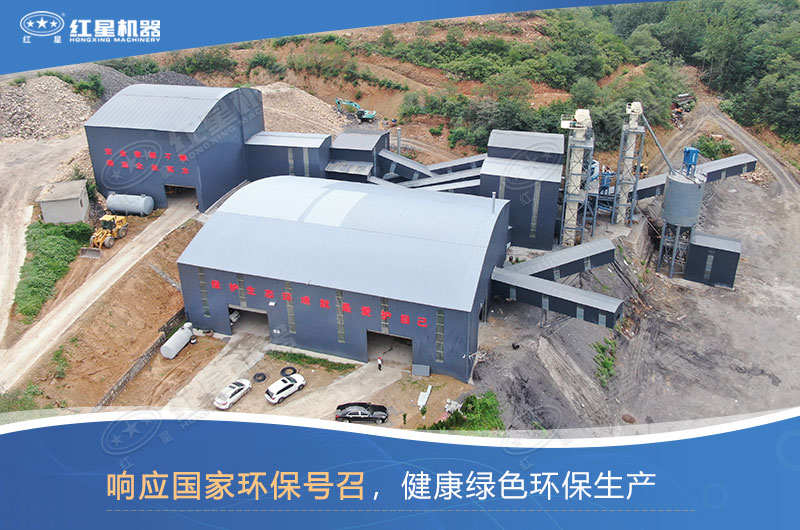 哪種制沙設(shè)備好？如何才能做到環(huán)保制沙？