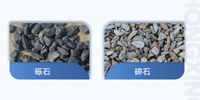 礫石與碎石有什么不同之處？碎石破碎機(jī)什么型號(hào)的好？