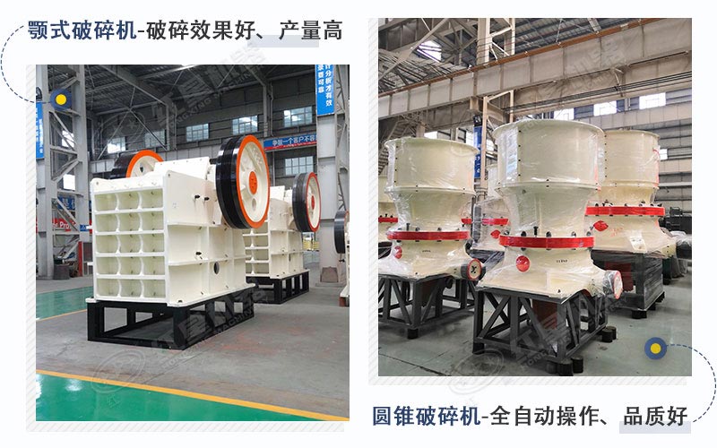 顎破、圓錐機(jī)設(shè)備展示圖