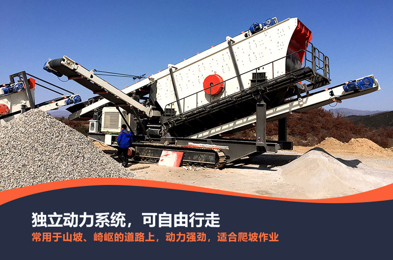 生產(chǎn)履帶式移動(dòng)破碎機(jī)哪家專業(yè)，可出租嗎？性能優(yōu)勢(shì)有哪些？
