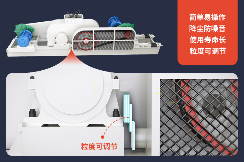 全自動(dòng)液壓對(duì)輥制砂機(jī)價(jià)格多少？制砂設(shè)備廠家哪家好？