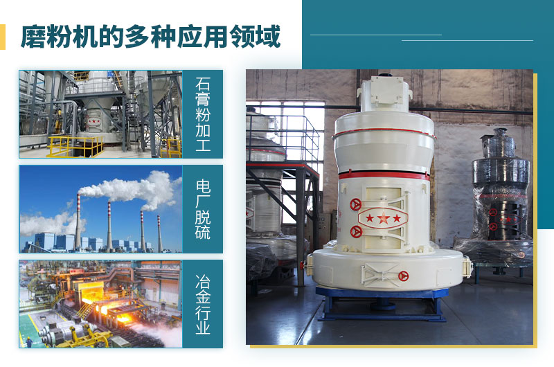 磨粉機出料細度可達多少目？價格多少？按需選擇更節(jié)省