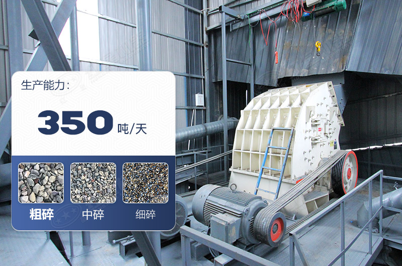 礦山機(jī)械破碎設(shè)備產(chǎn)量高嗎， 單臺(tái)價(jià)格多少？紅星為您詳細(xì)解答
